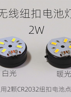 迷你超亮电子灯纽扣电池盒LED灯无线电池灯手工特殊照明 暖光白光