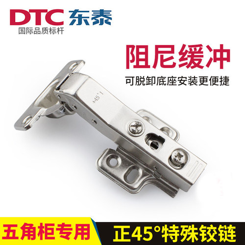 东泰DTC45度铰链五角柜子专用