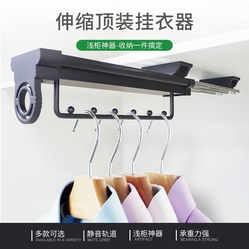 衣柜衣架伸缩衣橱挂衣器