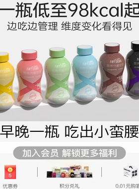 【18天冲刺计划】进阶代餐奶昔高蛋白早晚餐主食饱腹代餐粉