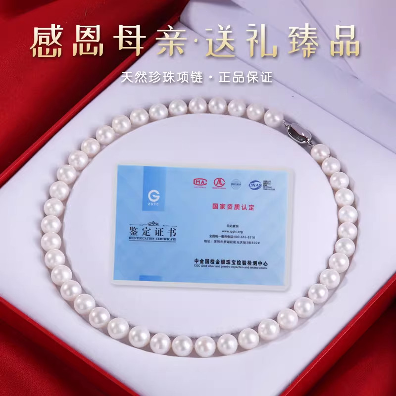 正品天然淡水珍珠项链女近圆白色旗袍复古送妈妈婆婆母亲节日礼物