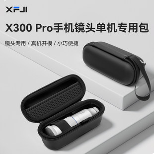 适用vivo X300 Pro摄影师套装收纳包X200Ultra蔡司长焦增距镜X300