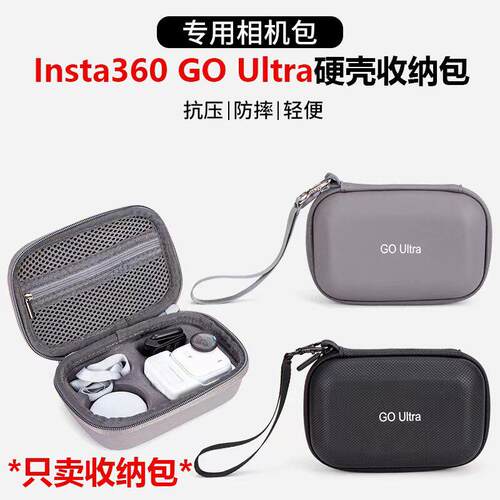 适用影石Insta360GOUltr