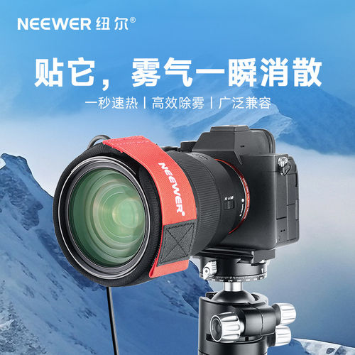 NEEWER纽尔单反镜头除雾