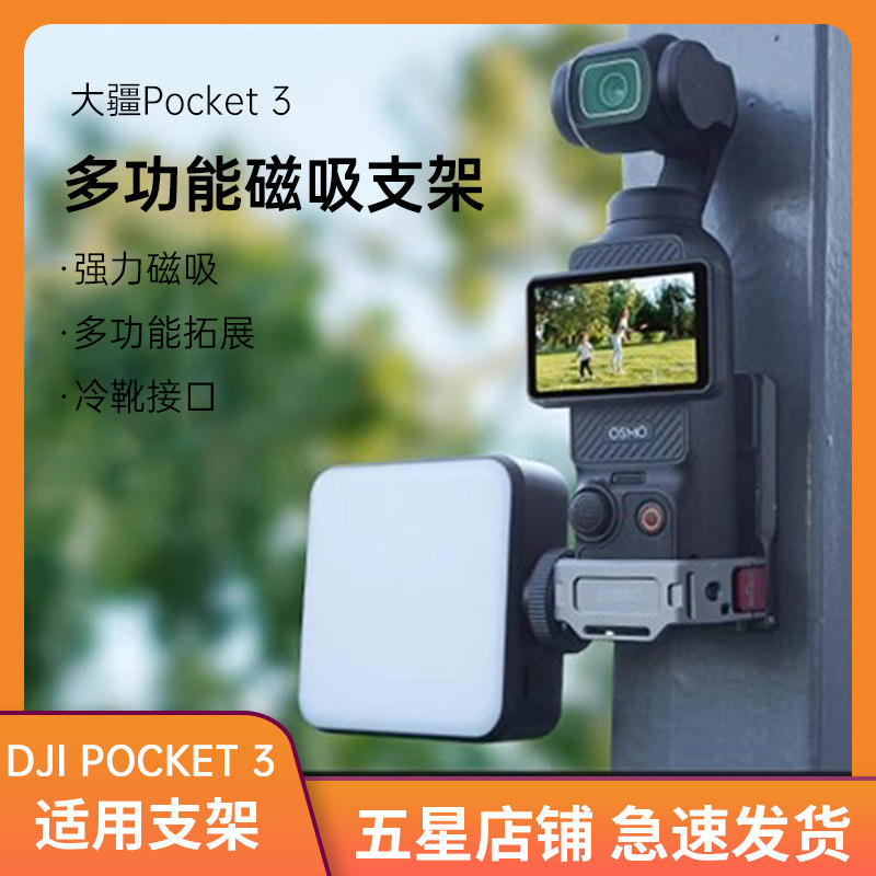 BRDRC适用大疆Pocket4/3图片