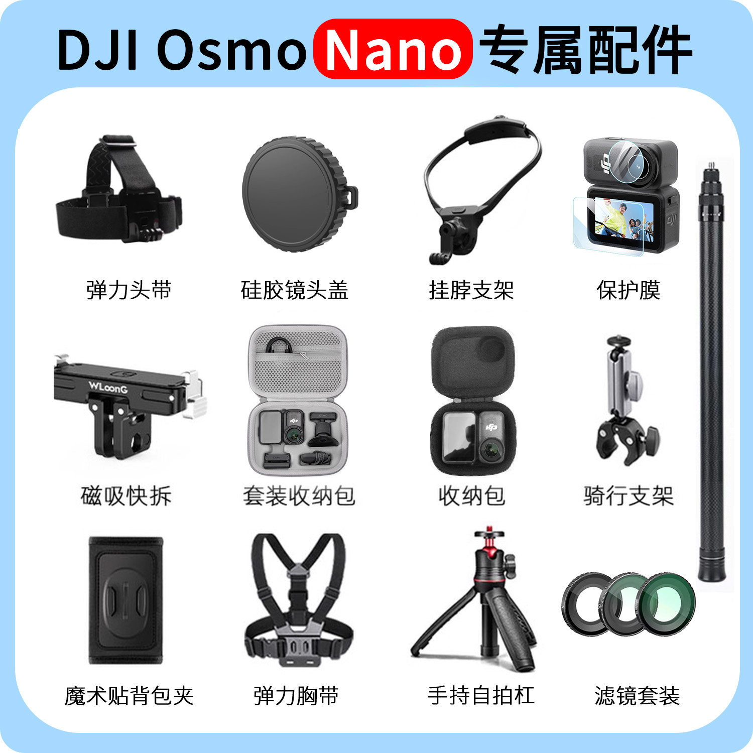 DJI大疆Nano配件运动相机图片