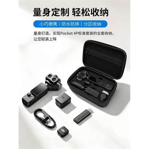 适用于DJI大疆Pocket4P/3