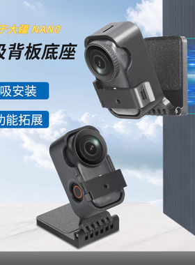 奇叶适用大疆djiNano拇