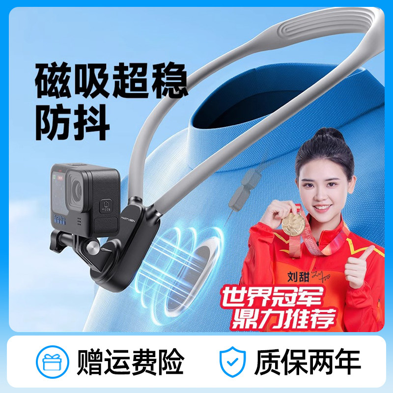 gopro13挂脖支架大疆Acti图片