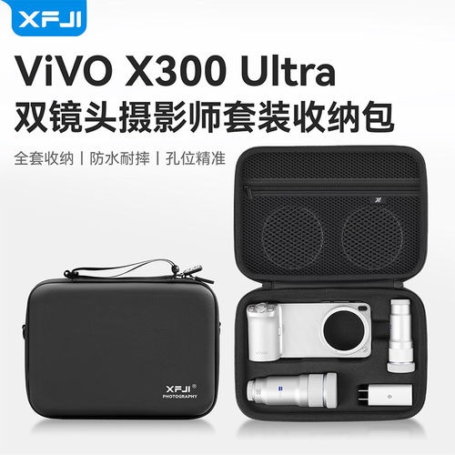 适用于VIVOX300Ultra摄影