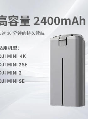 适用于大疆MINI4KMini2S