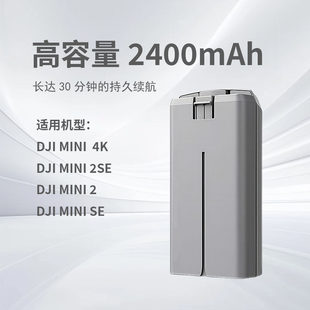 适用于大疆MINI4K Mini2MINISE电池迷你2副厂全新非原装电池