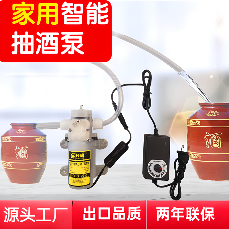 2024新款电动抽酒泵家用食品级