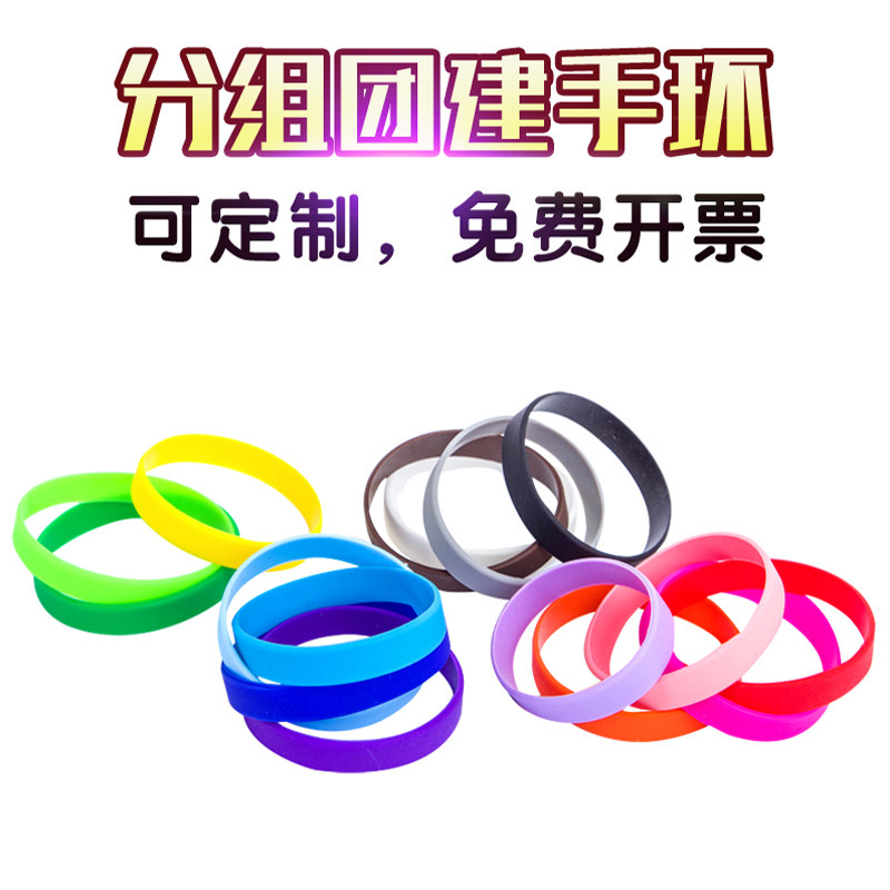 硅胶手环定制橡胶学生运动分组队塑料篮球游戏儿童刻字腕带订做|ruв категории Аксессуары, движение украшения, интеллектуальные браслет - от Buy2taobao.com для оказания профессиональной услуги покупки агента Taobao