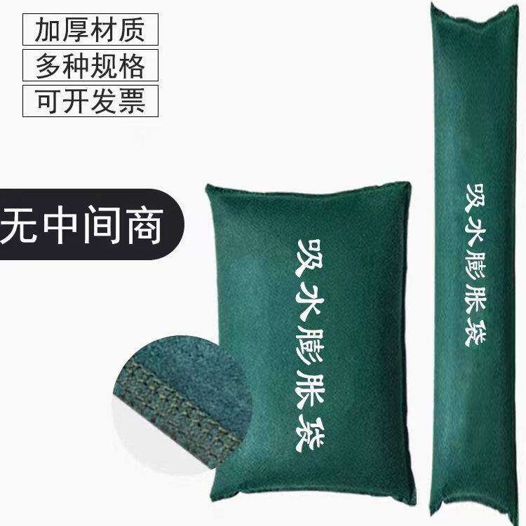 【遇水膨胀】无需装沙防汛吸水膨胀袋加长家用门口防水消防防汛袋