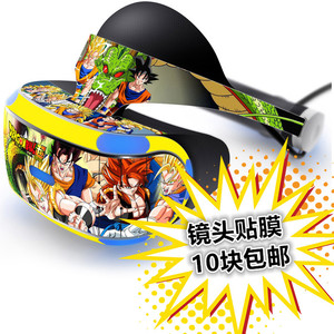 PS VR贴膜镜头贴膜 psvr贴纸 ps4vr贴纸镜头保护膜 规格数十可选