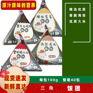 三角饭团加热即食寿司早餐肉松金枪鱼香辣鱿鱼丁便利店同款家用
