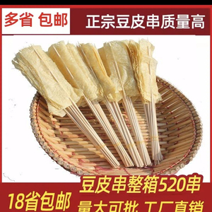 烧烤豆皮串520串炸串专用豆制品