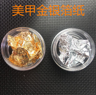 美甲金银箔金纸指甲油胶装 饰品新娘甲金箔银箔水晶光疗甲贴纸