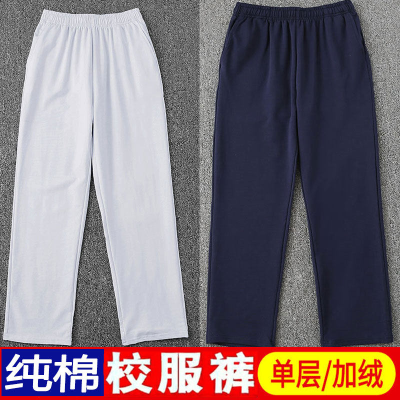 男女童春秋季校服裤子白深蓝色儿童秋冬装运动长裤纯棉小学生单层