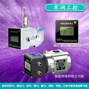 天然气流量计罗茨燃气流量表氩气瓦斯气甲烷丙烷乙炔液化气燃气表