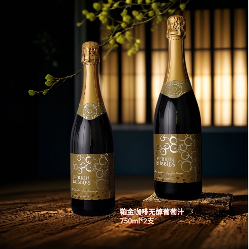 2支 铂金咖啡无醇起泡葡萄汁750ml 正品 澳洲无酒精健康畅饮