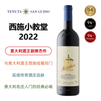 金奖 双支西施佳雅小教堂干红750ml 意大利名庄西施佳雅副牌