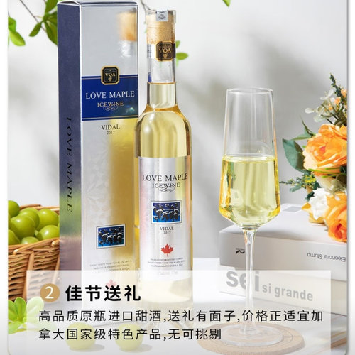 金奖加拿大冰酒375ml威代尔白冰