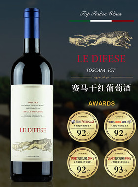 意大利名庄 西施佳雅赛马干红750ml*2支 金奖94分 西施佳雅副牌