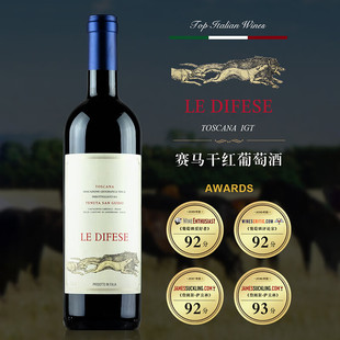 意大利名庄 西施佳雅赛马干红750ml*2支 金奖94分 西施佳雅副牌