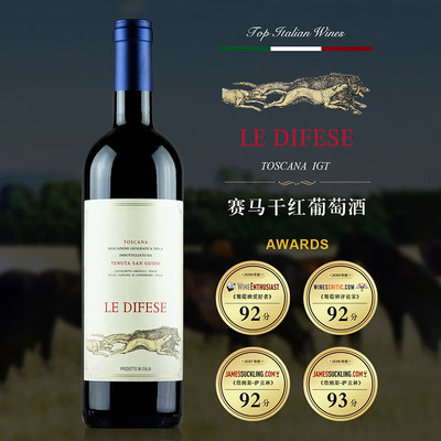 2支 意大利名庄 西施佳雅赛马干红750ml 金奖94分 西施佳雅副牌
