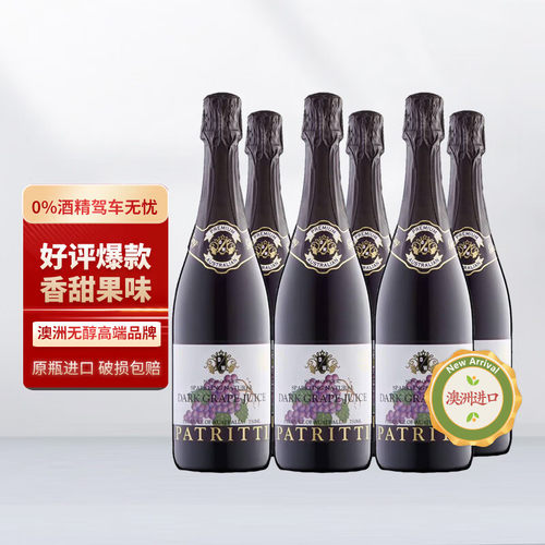 澳洲畅销款无醇起泡葡萄汁750ml