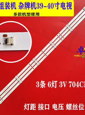 适用于ICT-4005灯条DLED39.5HD 3X6 1004灯条KJ395D06-ZC22AG-04