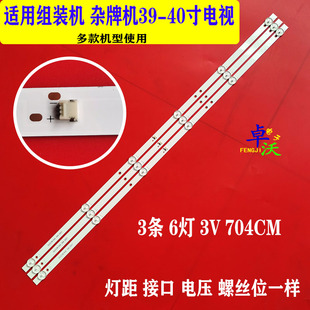 适用于夏谱S420-GES SANSUI山水 UA40D灯条DLED38.5HD 3X6 0001