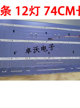 适用于海普40H8000 40A8000 H39DE1灯条JL.ZH39061235A0-L/R