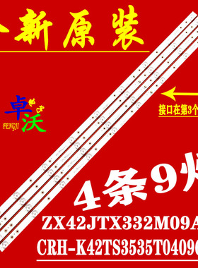 适用于海尔LE42AL88G30 LE42AL88G31 LE42AL88U51 LE42B310X灯条