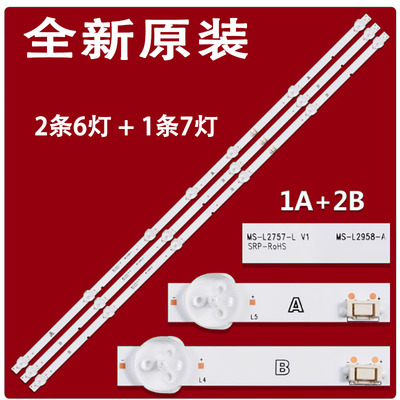 适用于创维40E20S 40E20300灯条MS-L2757-R/L V2 V1 SDL400FY(QD