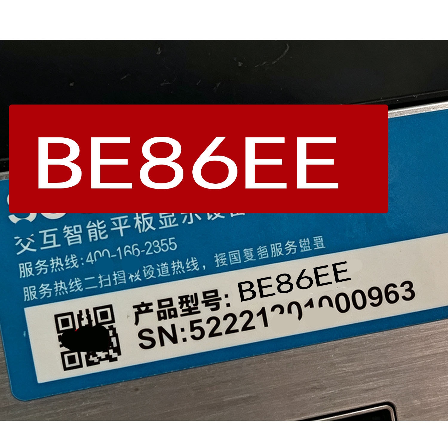 适用于希沃交互智能平板显示BE86EE灯条LED背光灯