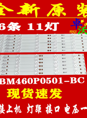 适用于卓沃创维46E5CHR LE46G3000灯条EVERLIGHT LBM460P0501-BC