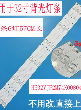 适用于海信LED32EC110JD灯条HE32VJF2M74X00804787 103MA061L-B1