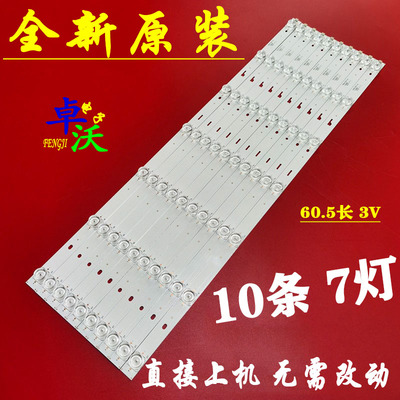 适用于长虹60D2P灯条3P60CT003-A2 E471763 YHT-01液晶电视背光灯