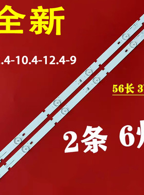 适用于2条*鸿讯HX-32S32D灯条 MSG-T320-A1-3030-T13-06 32A1/N0