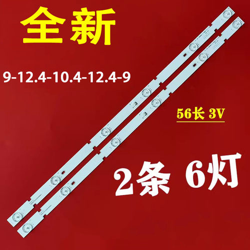 适用于2条*鸿讯HX-32S32D灯条 MSG-T320-A1-3030-T13-06 32A1/N0