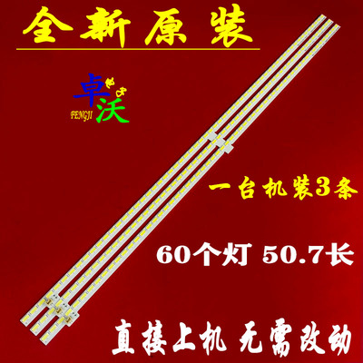 适用于夏普LCD-70SU570A灯条70SU575A背光灯条SU578A 70MY5100A灯