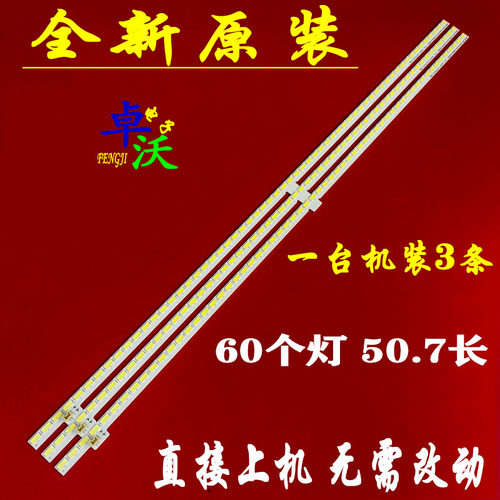 适用于夏普LCD-70LX565A灯条70LX765A背光灯条 2015SSP70-7030-60