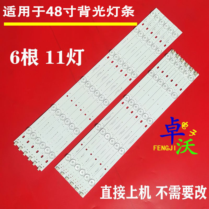 适用于熊猫LE48J33S灯条KSSG48D11L/R-ZC14F-01