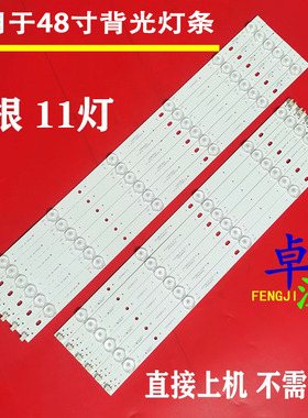 适用于熊猫LE48J33S灯条KSSG48D11L/R-ZC14F-01
