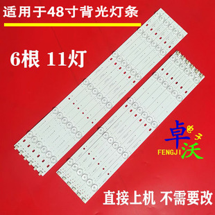 ZC14F 适用于熊猫LE48J33S灯条KSSG48D11L