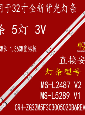 适用于三洋32CE2210 32CE2215H2灯条LB-C320X18-E5C-H-G01-XRD2