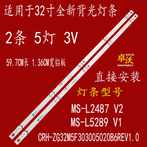 适用于三洋32CE2210 32CE2215H2灯条LB-C320X18-E5C-H-G01-XRD2